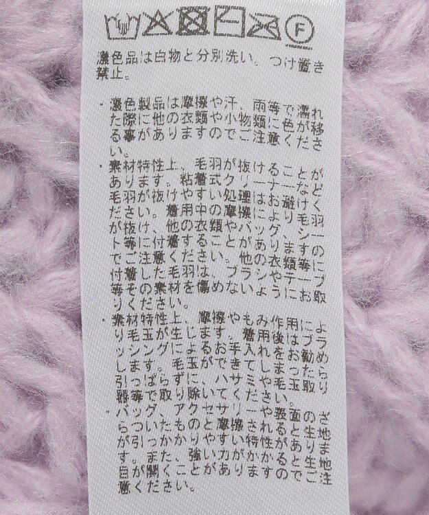 CRAFT STANDARD BOUTIQUE 洗える/フリンジニットカーディガン Purple