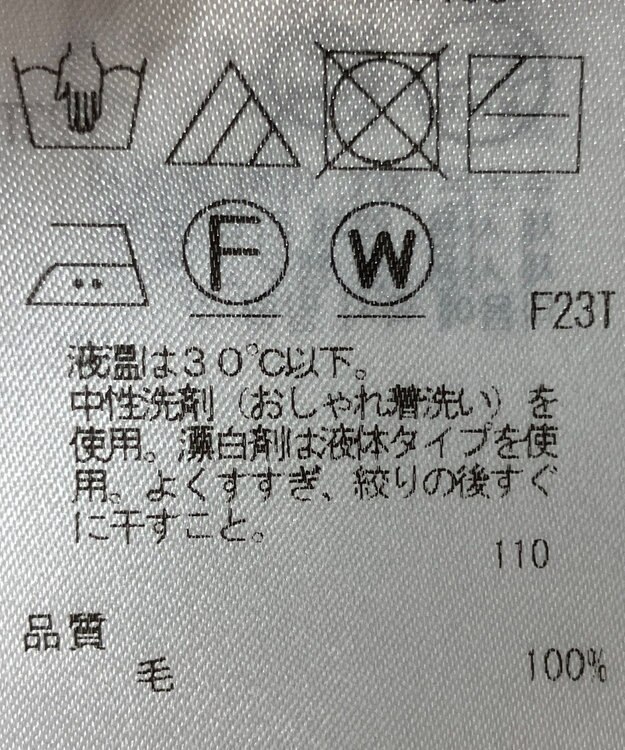 ONWARD Reuse Park 【ICB】ニット秋冬 グレー