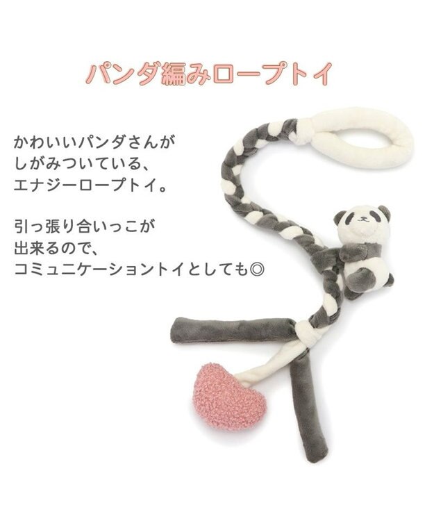 PET PARADISE  ペットパラダイス  編みロープトイ 《パンダ》 グレー