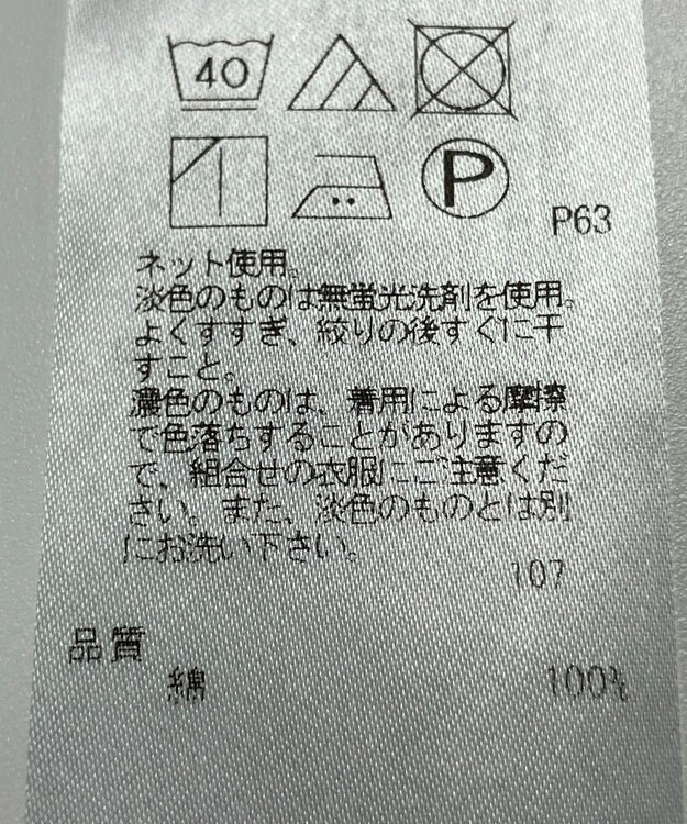 ONWARD Reuse Park 【23区】カットソー春夏 グレー