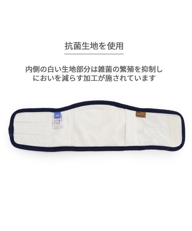 PET PARADISE スヌーピー マナーベルト 《ご機嫌柄》 小型犬 ネイビー