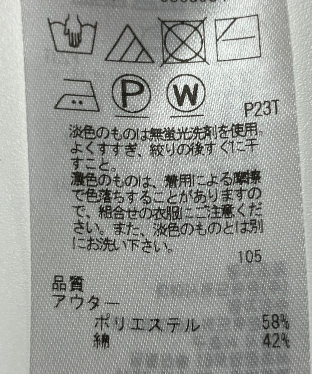 ONWARD Reuse Park 【組曲】ニット春夏 レッド