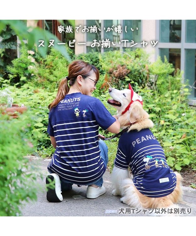 PET PARADISE スヌーピー お揃い 野球柄Ｔシャツ 【中型犬】【大型犬】《ネイビー／ホワイト》 ネイビー