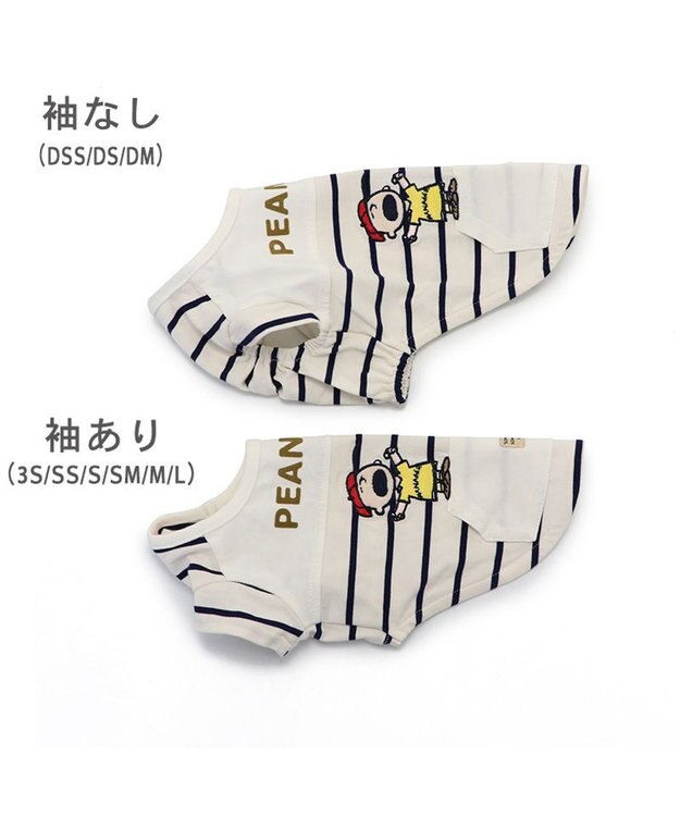 PET PARADISE スヌーピー お揃い 野球柄Ｔシャツ 【中型犬】【大型犬】《ネイビー／ホワイト》 ホワイト