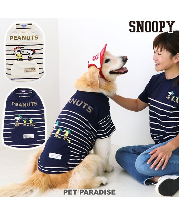PET PARADISE スヌーピー お揃い 野球柄Ｔシャツ 【中型犬】【大型犬】《ネイビー／ホワイト》 ネイビー