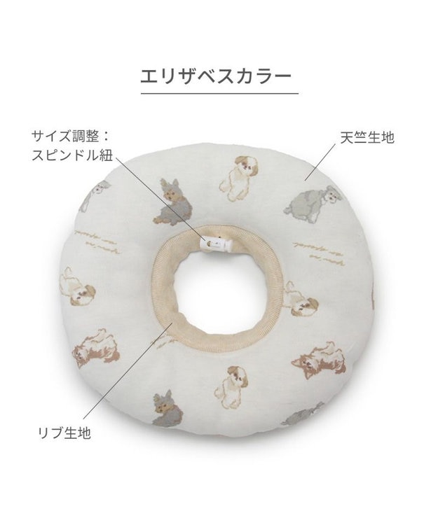 PET PARADISE ペットパラダイス makokoro エリザベスカラー 《わんちゃん柄》 ４Ｓ～３Ｓ 小型犬 ベージュ