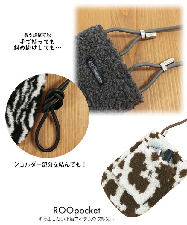 ROOTOTE 1336【スマホショルダー】LT.ベビールー.ボア-A 01：ゼブラ