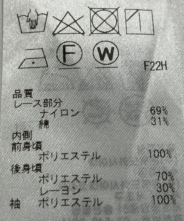 ONWARD Reuse Park 【自由区】カットソー秋冬 イエロー