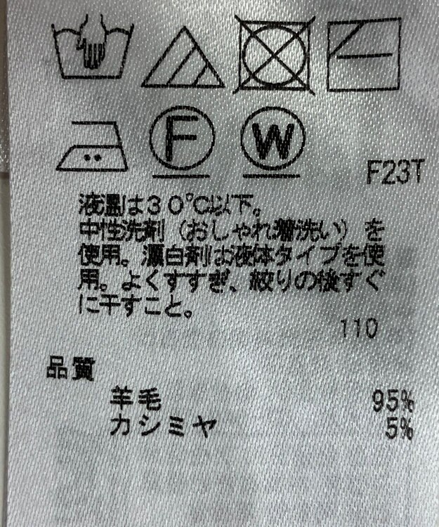 ショッピング様 おまとめ 23区L ニット 23区】ニット秋冬 / ONWARD Reuse Park | ファッション通販 【公式通販