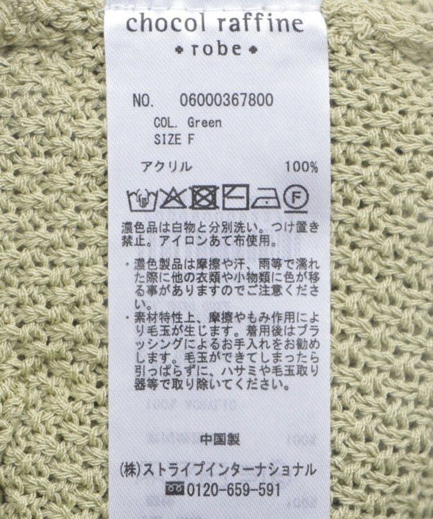 Green Parks かのこボートネック７分袖ニットプルオーバー Green