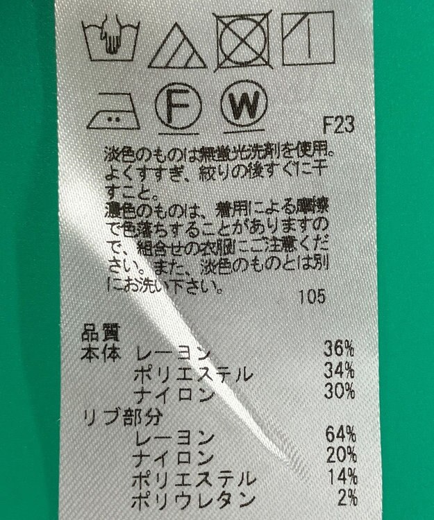 ONWARD Reuse Park 3セット商品/サイズ32【23区】ジャケット春夏×カットソー春夏×パンツ春夏 その他