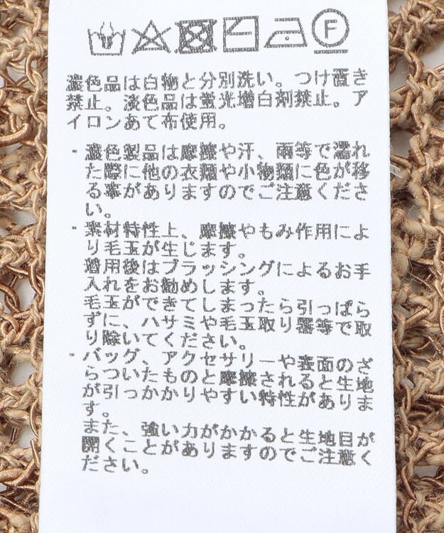 YECCA VECCA スラブメッシュルーズニット Camel