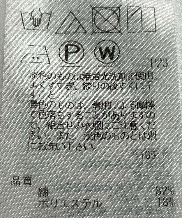 ONWARD Reuse Park 【23区】パンツ春夏 ブラウン