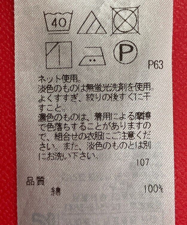 ONWARD Reuse Park 3セット商品/サイズ32【23区】ジャケット春夏×カットソー春夏×パンツ春夏 その他