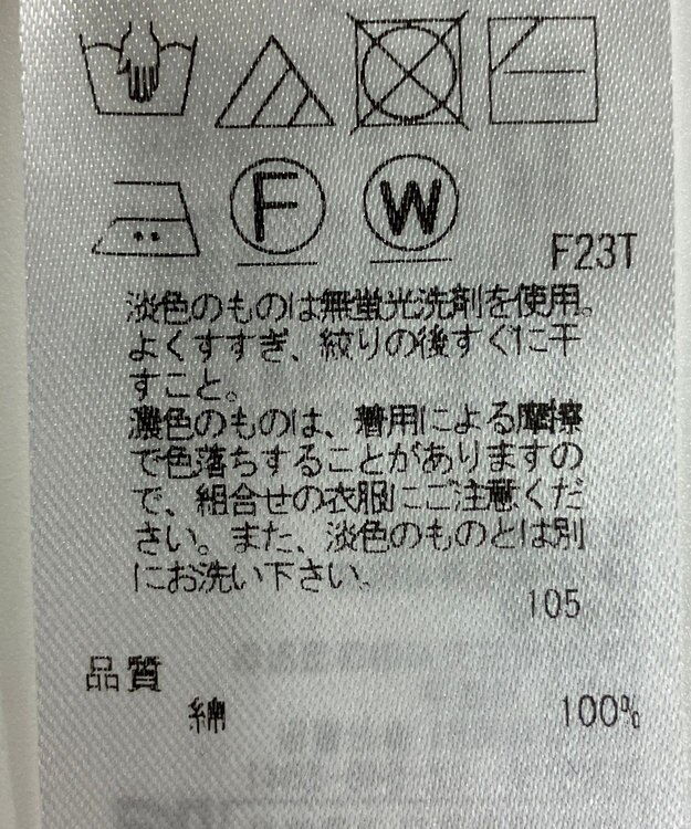 ONWARD Reuse Park 【23区】ニット春夏 ホワイト