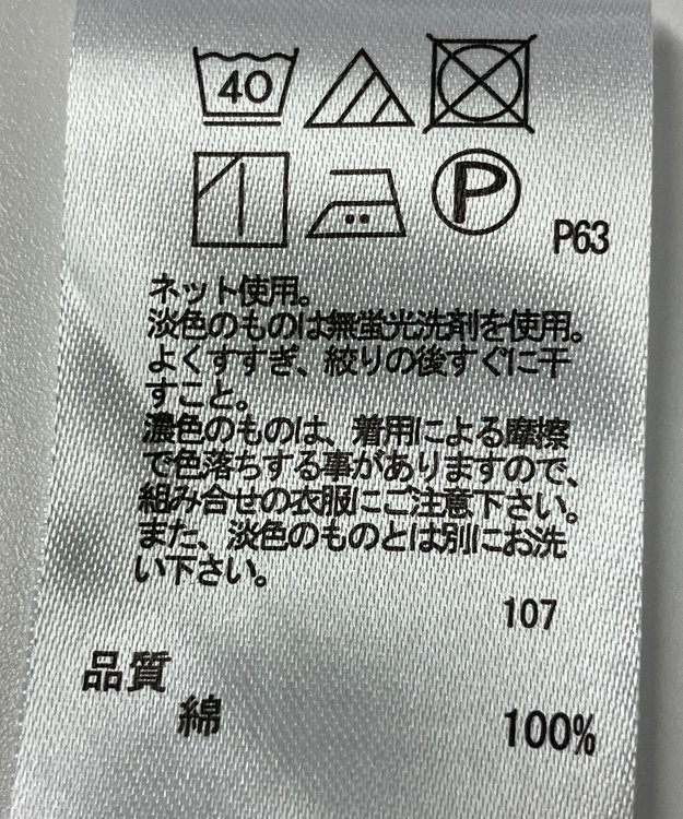 ONWARD Reuse Park 【any FAM】カットソー春夏 グリーン