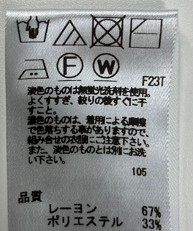 ONWARD Reuse Park 【Feroux】ニット秋冬 ブルー