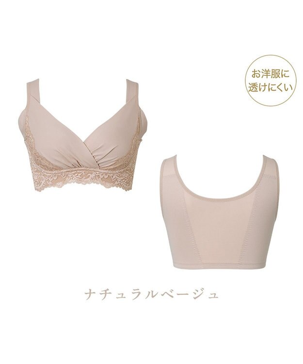 BRADELIS New York 【BRADELIS NewYork peace/ノンワイヤー】綿混トリプルキャッチFITブラ23 ブラデリス 補正 ブラジャー 接触冷感 ノンワイヤー DB123403 ナチュラルベージュ