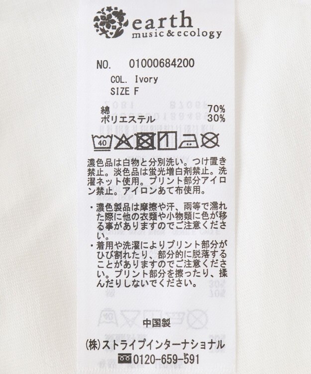 earth music&ecology アソートプリントワイドTee Ivory