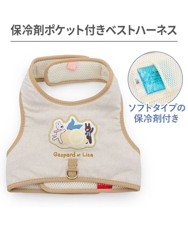 PET PARADISE リサとガスパール 保冷剤付き クール ハーネス 《シトラス柄》 ３Ｓ 小型犬 ベージュ