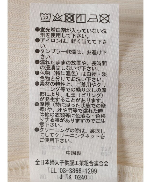 Green Parks メローリブタンク White