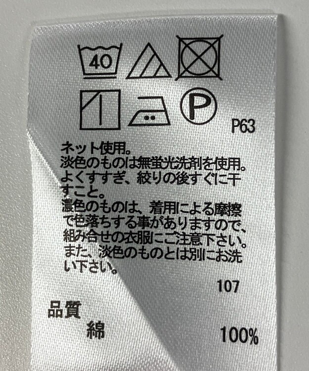 ONWARD Reuse Park 【any FAM】カットソー秋冬 イエロー