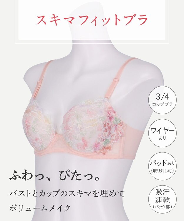 Wing ブラジャー バストとカップのすきまにフィット 自然にボリュームメイク 【スキマフィットブラ】 ブラ KB2365 ウイング／ワコール ピンク
