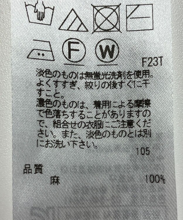 ONWARD Reuse Park 【23区】ニット春夏 イエロー