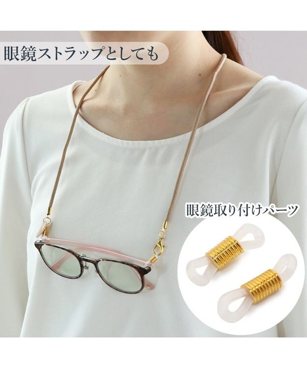 Mother garden 【Hinami】 マスクストラップ 2way シルバー/ゴールド   ネックストラップ メガネストラップ ゴールド