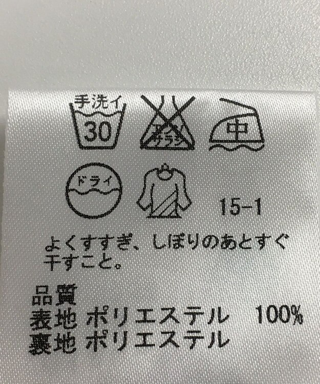 ONWARD Reuse Park 【23区】ワンピース春夏 グリーン