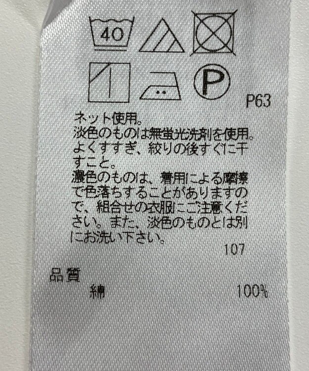 ONWARD Reuse Park セット商品/サイズ38【23区】ニット春夏×カットソー春夏 その他