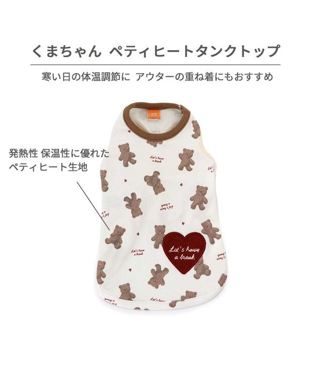 PET PARADISE ペットパラダイス くま  ペティヒート タンクトップ  ハート柄 小型犬 白~オフホワイト