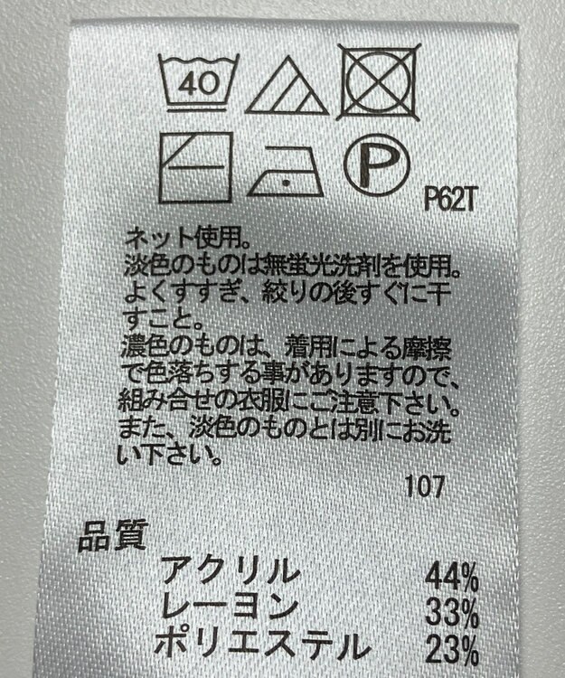 ONWARD Reuse Park 【any FAM】ニット秋冬 ブラック