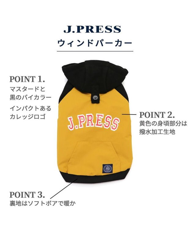 PET PARADISE J.PRESS ウィンドパーカー フード付き《イエロー》 小型犬 黄