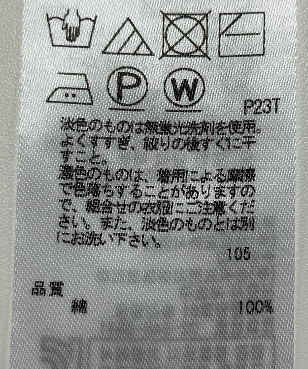 ONWARD Reuse Park 【23区】ニット春夏 イエロー