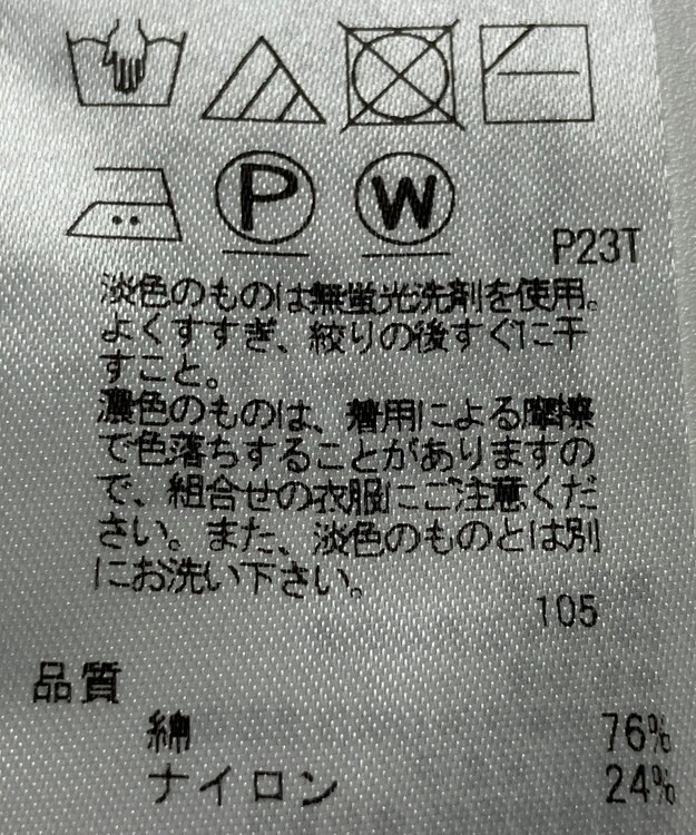 ONWARD Reuse Park 【組曲】ニット春夏 ネイビー