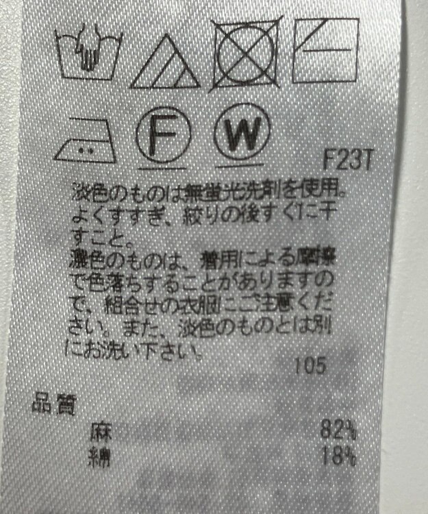 ONWARD Reuse Park 【23区】ニット春夏 ネイビー