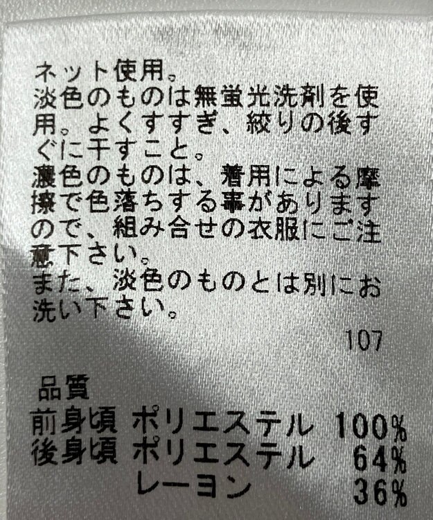 ONWARD Reuse Park 【any FAM】カットソー春夏 ホワイト