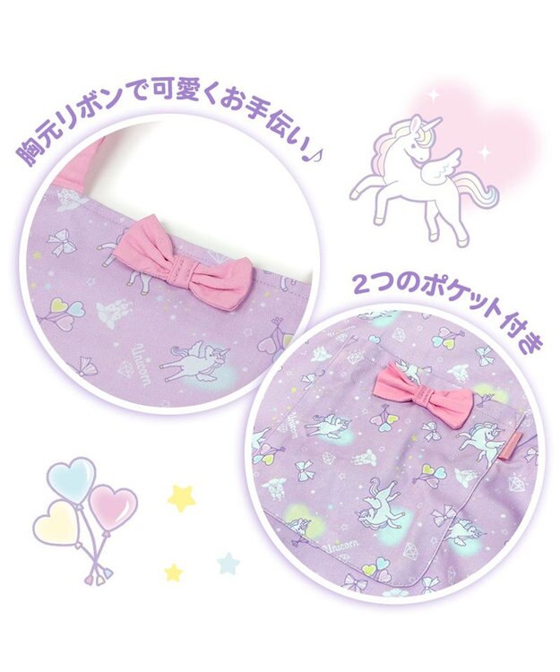 Mother garden マザーガーデン キッズエプロン & 三角巾 セット 130cm 《ユニコーン/野いちご柄》 ユニコーン