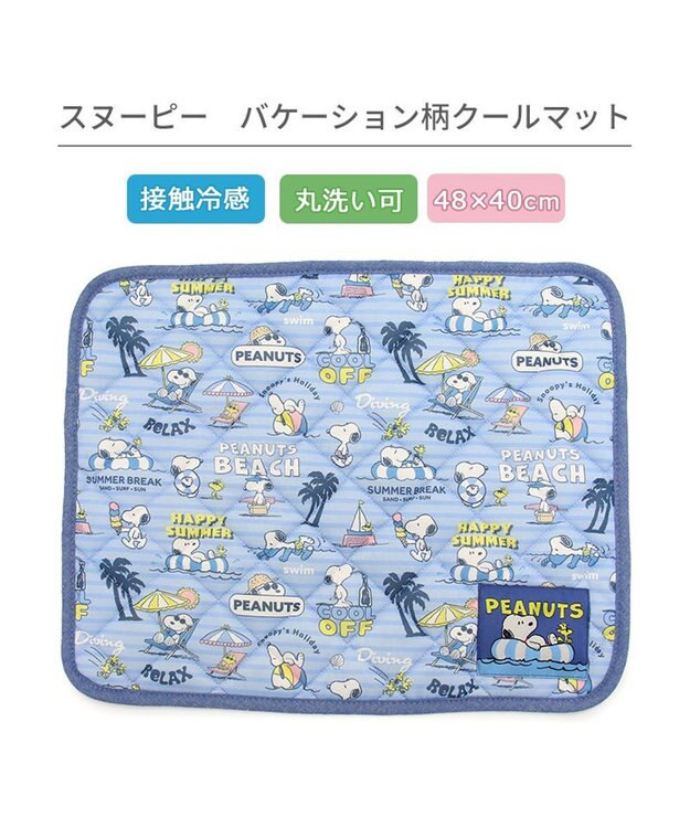 PET PARADISE スヌーピー クールマット 《バケーション柄》 48×40㎝ バケーション柄