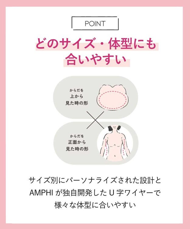 AMPHI ブラジャー パーソナル設計 脇高 背中スムージング 【stylist 4U スタイリストフォーユー】 A～Gカップまで対応 大きいサイズ ブラ BOG300 アンフィ／ワコール クリーム