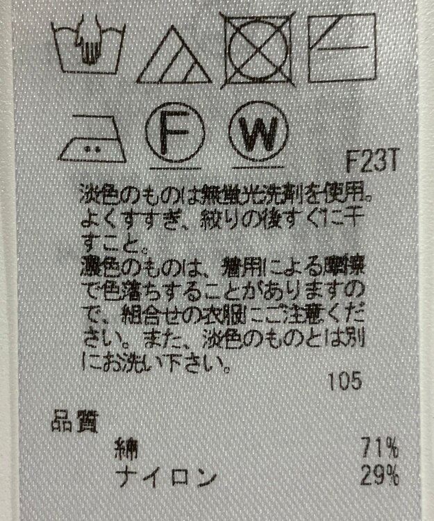 ONWARD Reuse Park 【23区】ニット春夏 ブラック