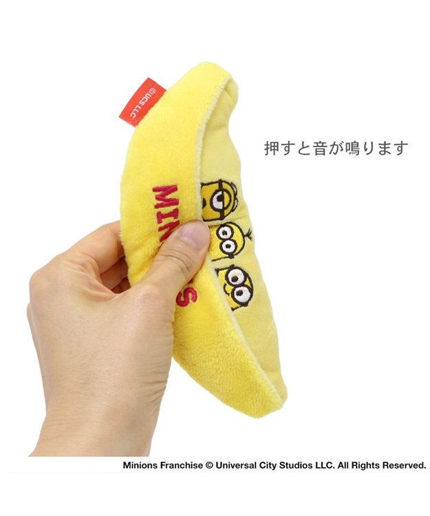 PET PARADISE ミニオン バナナポケット トイ   小型犬 ミニオン