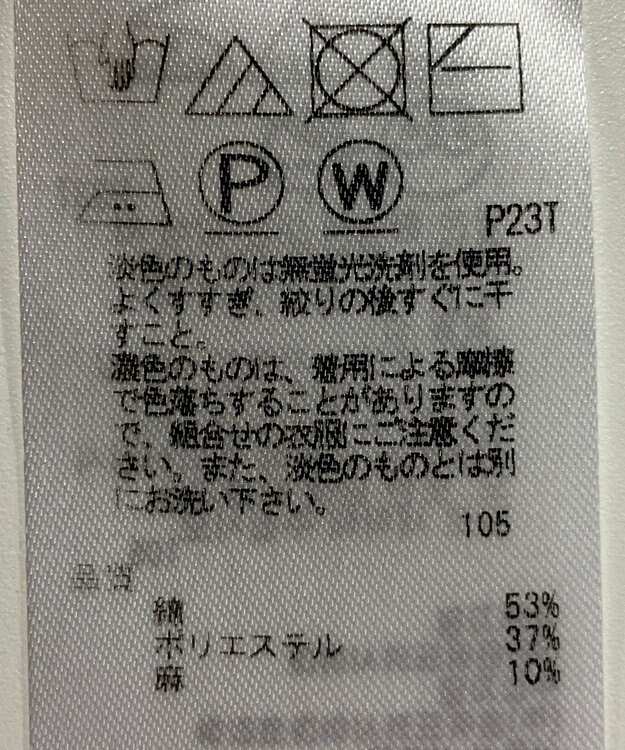 ONWARD Reuse Park 【23区】ニット春夏 イエロー