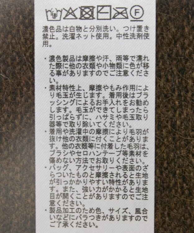 AMERICAN HOLIC 起毛シャギールーズニットプルオーバー Brown