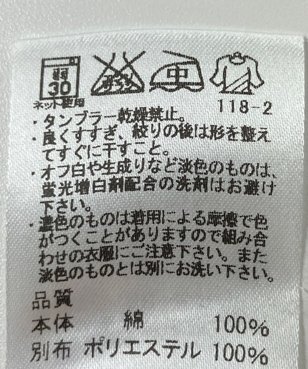 ONWARD Reuse Park 【J.PRESS】カットソー春夏 ブラック