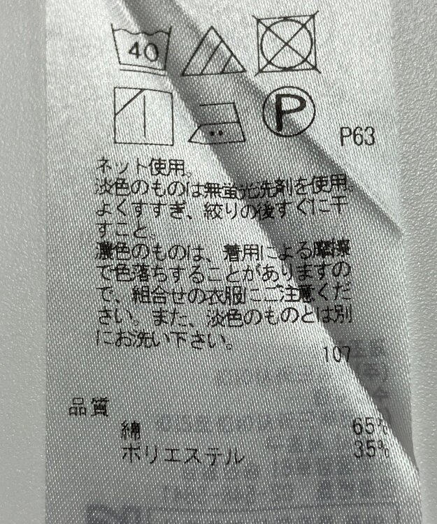 ONWARD Reuse Park 【組曲】カットソー春夏 ネイビー