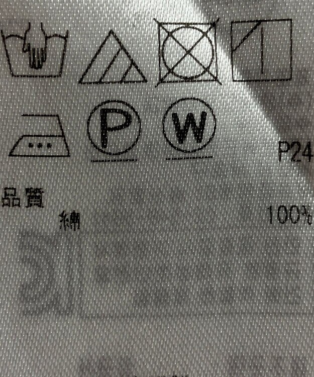 ONWARD Reuse Park 【組曲】ブラウス春夏 ブルー