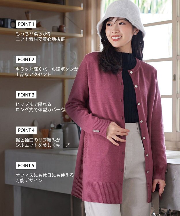 Tiaclasse 【洗える】きらボタンロングカーディガン ダスティピンク