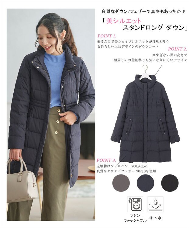 ANY SIS 【撥水・洗える】美シルエットスタンドロング ダウン ネイビー